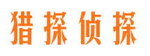 侯马找人公司